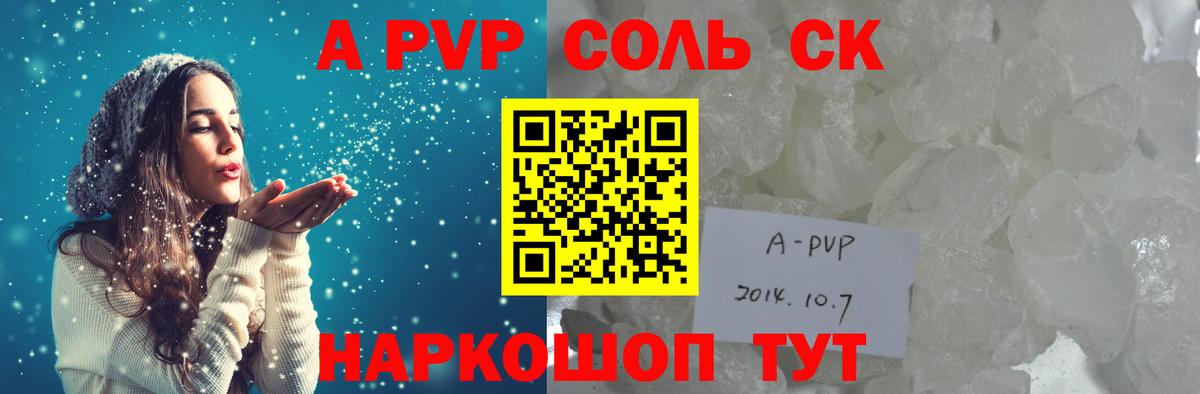 A-PVP мука Гагарин