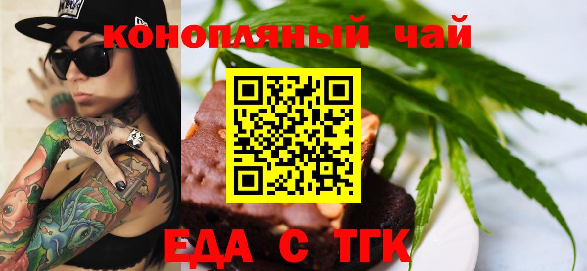 Cannafood конопля  Вход с VPN  Гагарин 
