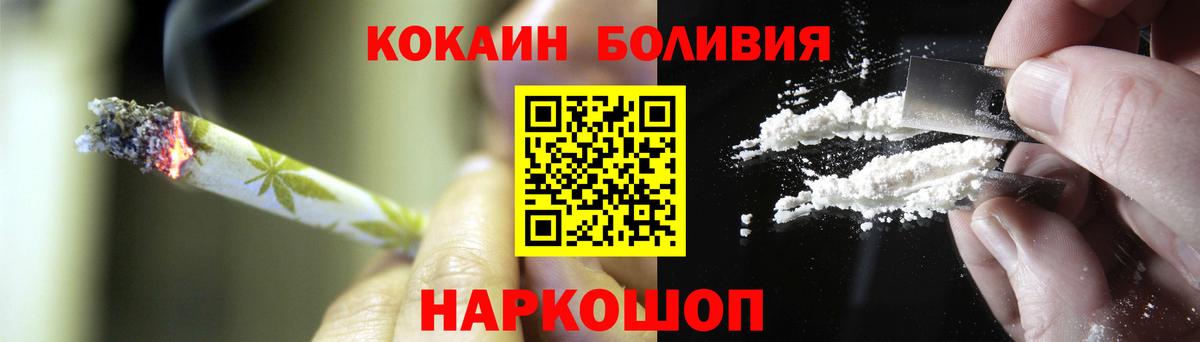 КОКАИН Перу Гагарин