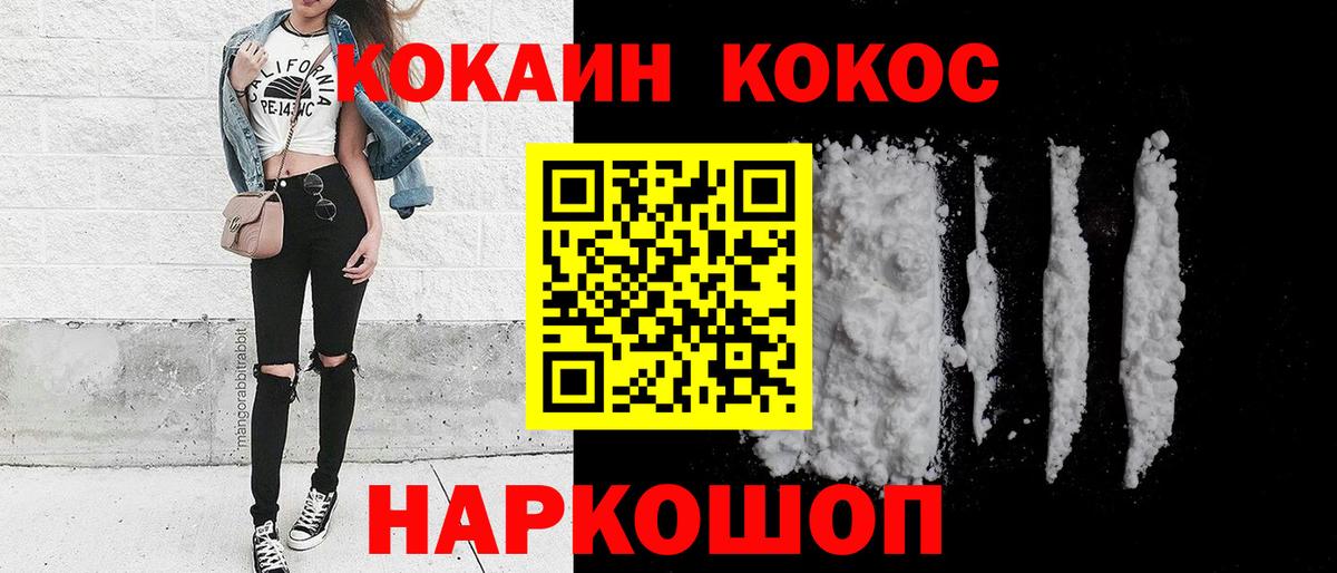 COCAIN 97%  КОКАИН  Гагарин  наркотики  COCAIN 99%  Вход с VPN 
