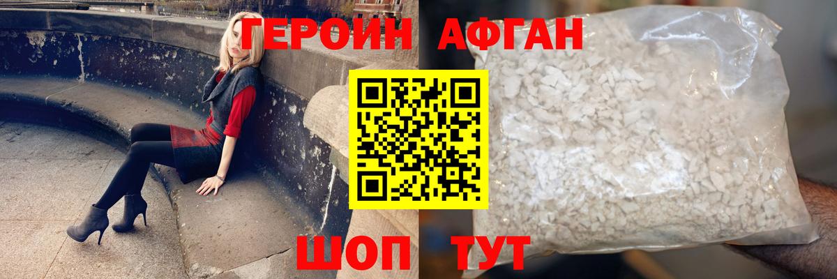 ГЕРОИН  Вход с VPN  Гагарин  ГЕРОИН гречка 