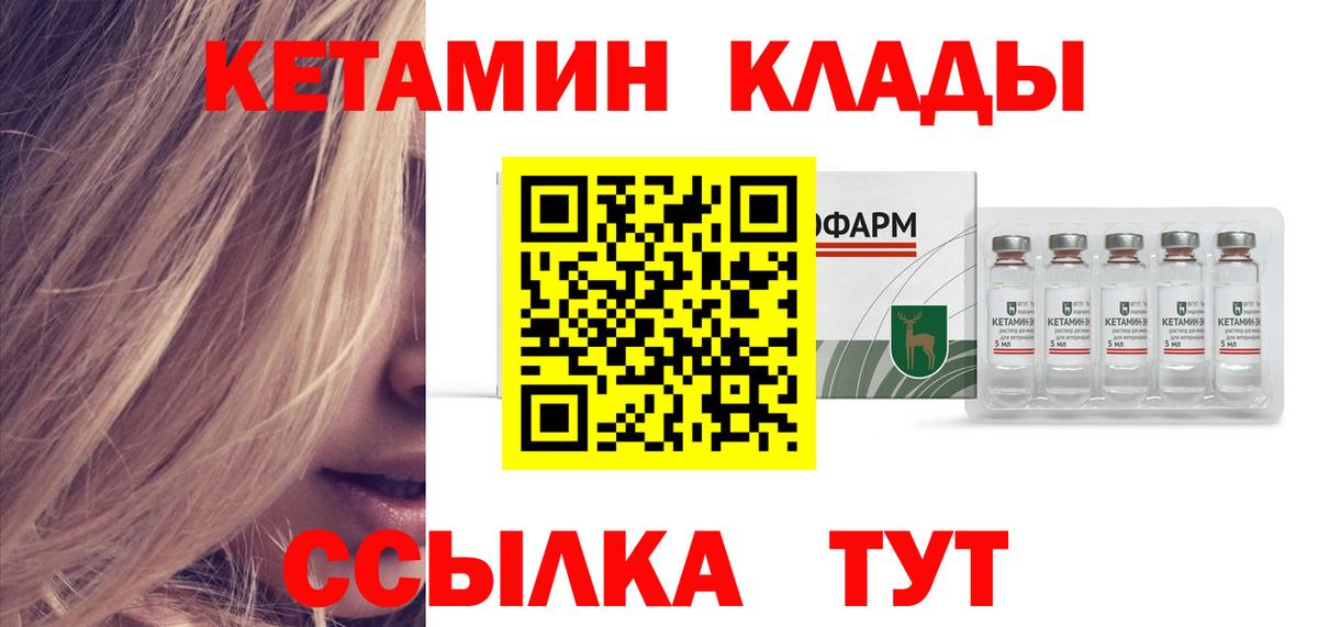 Кетамин ketamine  Вход с VPN  Гагарин  Кетамин ketamine 