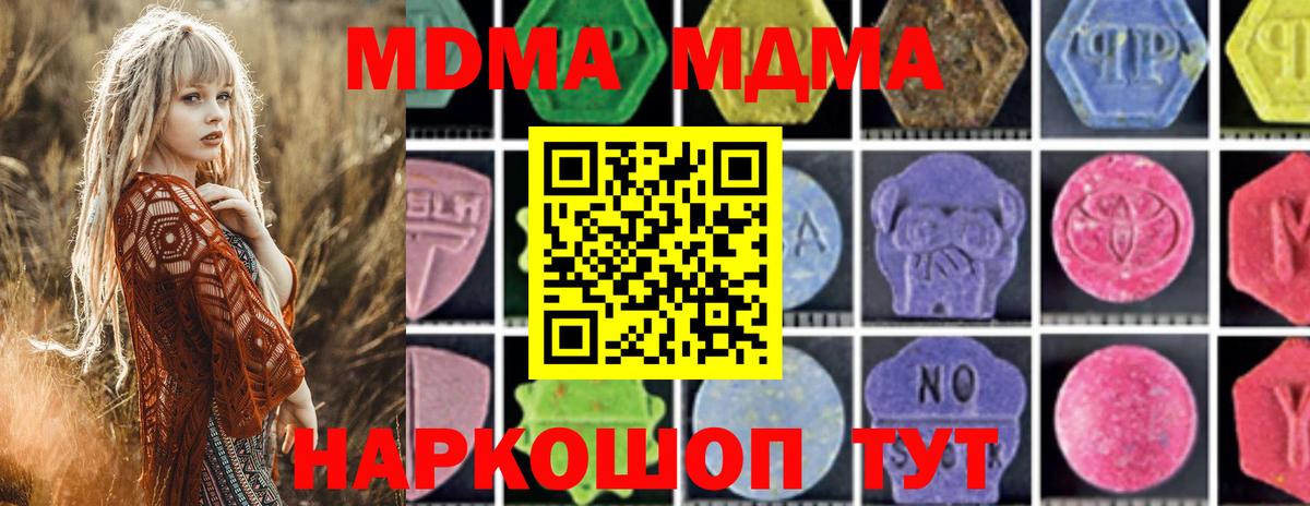 MDMA  MDMA молли  Гагарин  Вход с VPN  MDMA кристаллы 