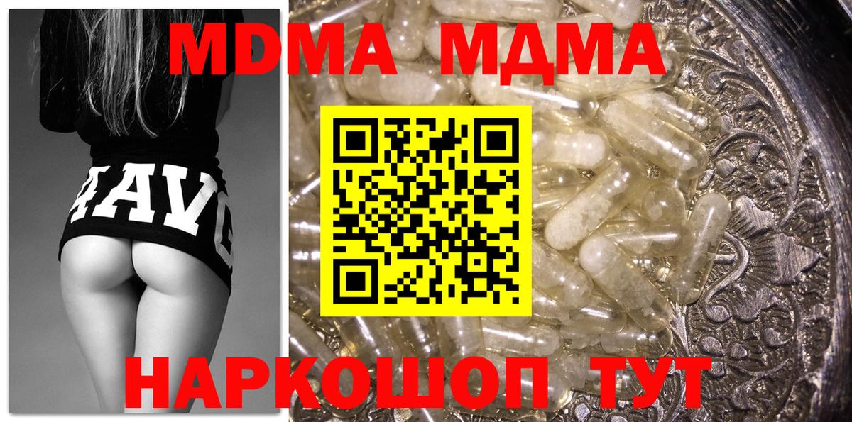 МДМА молли Гагарин