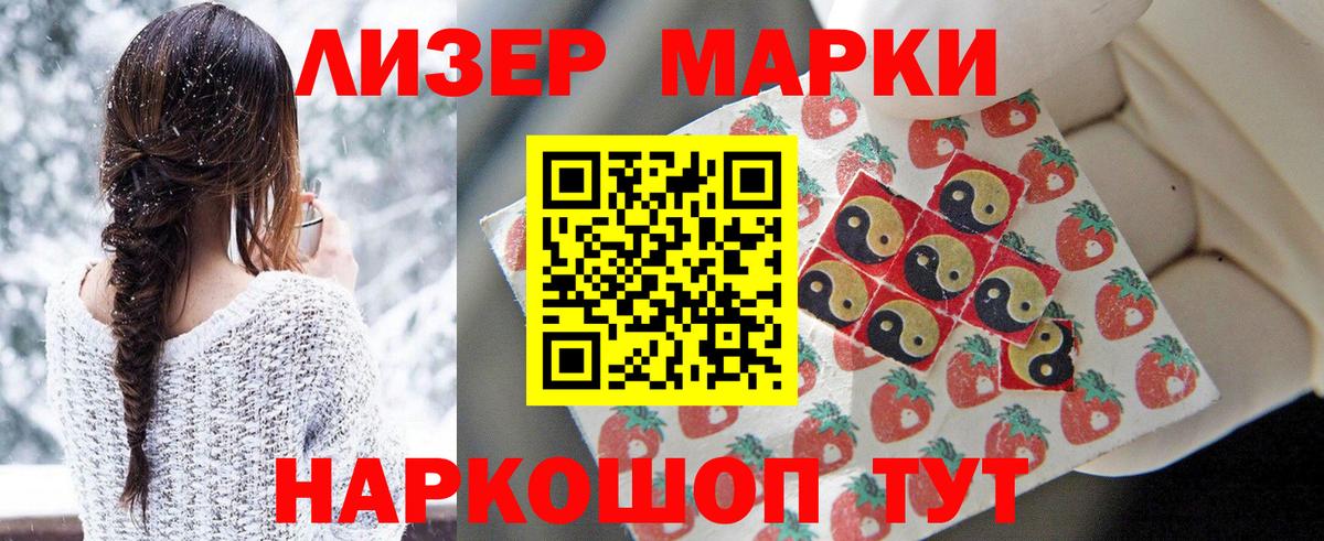 Марки N-bome 1,5мг Гагарин