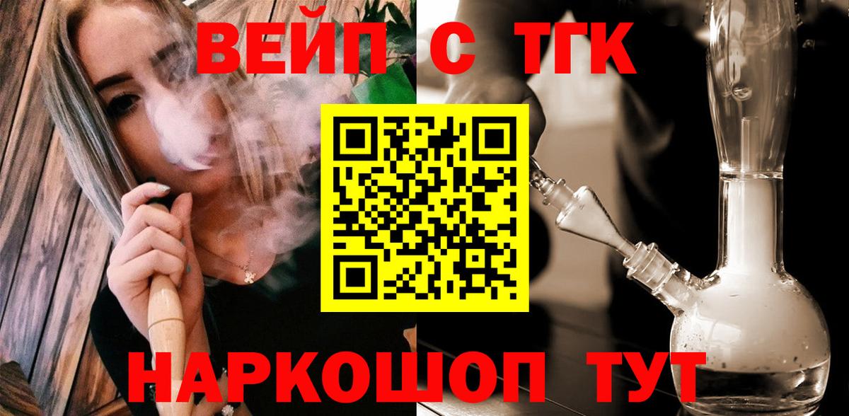 Дистиллят ТГК вейп Гагарин