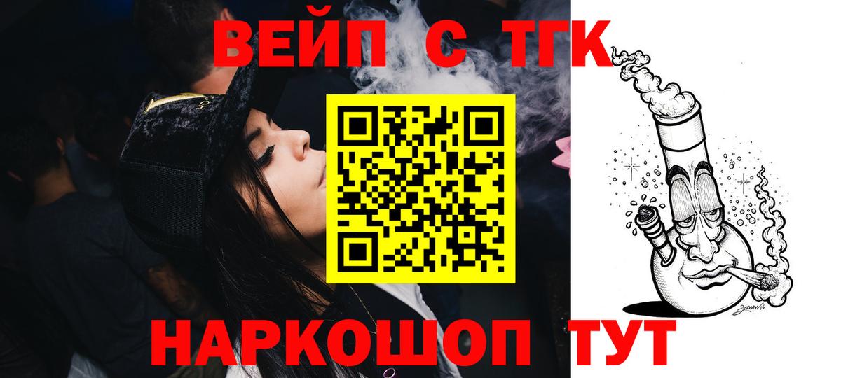 Дистиллят ТГК жижа  Вход с VPN  Гагарин 